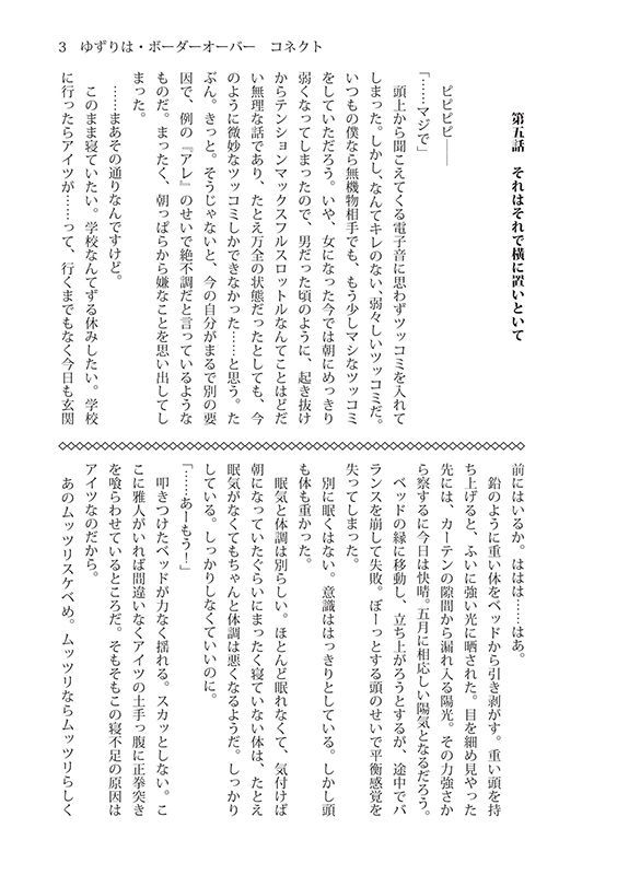 試し読み 1