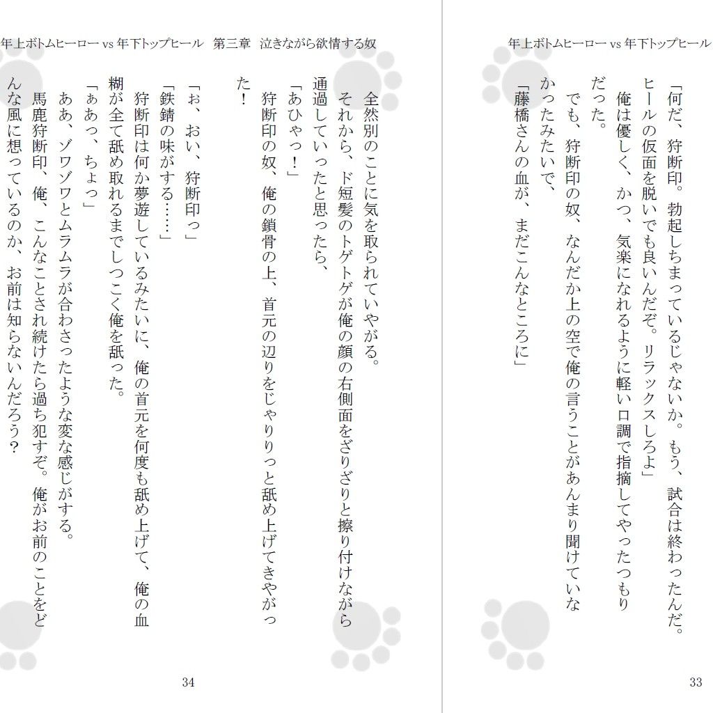 試し読み 1