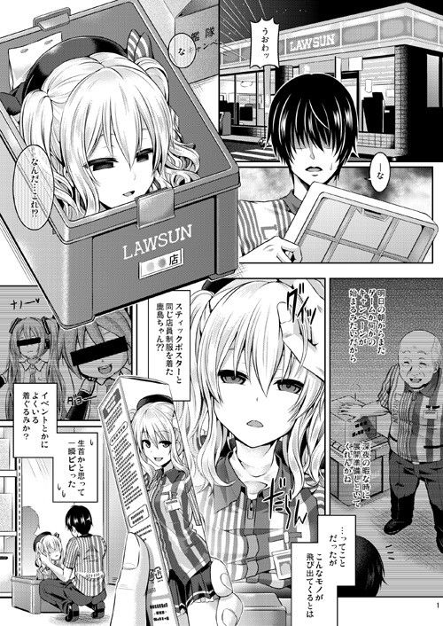 試し読み 1