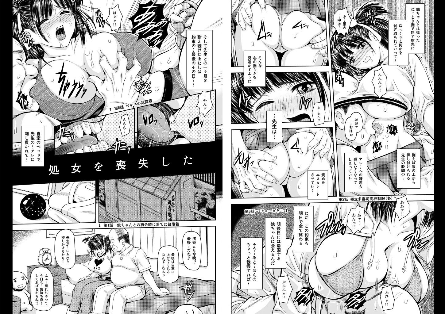 試し読み 3