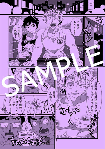 試し読み 1