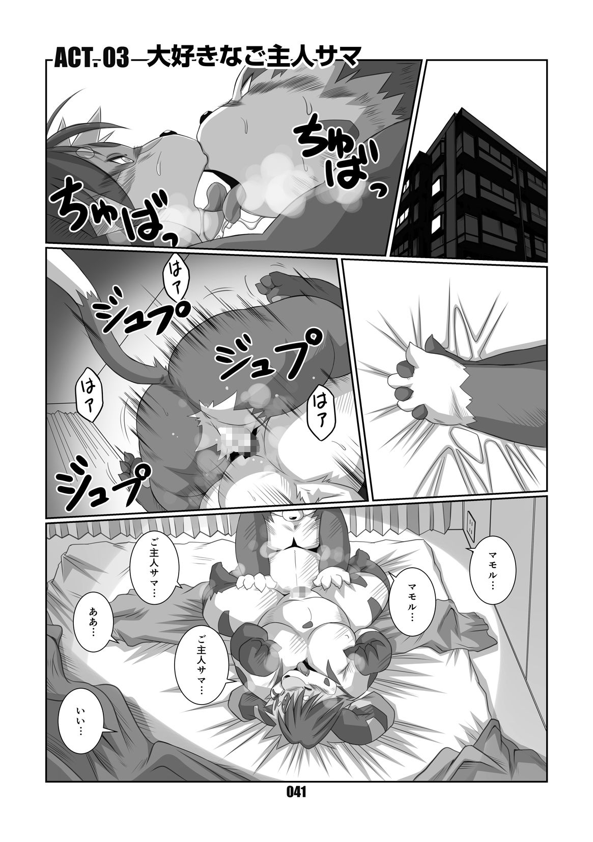 試し読み 3