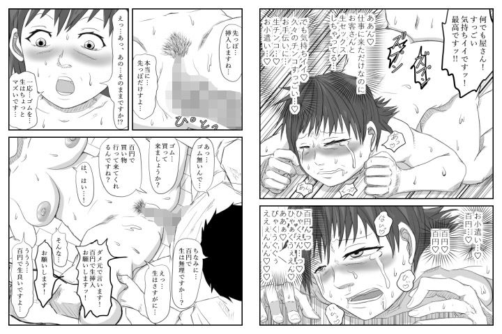 試し読み 4