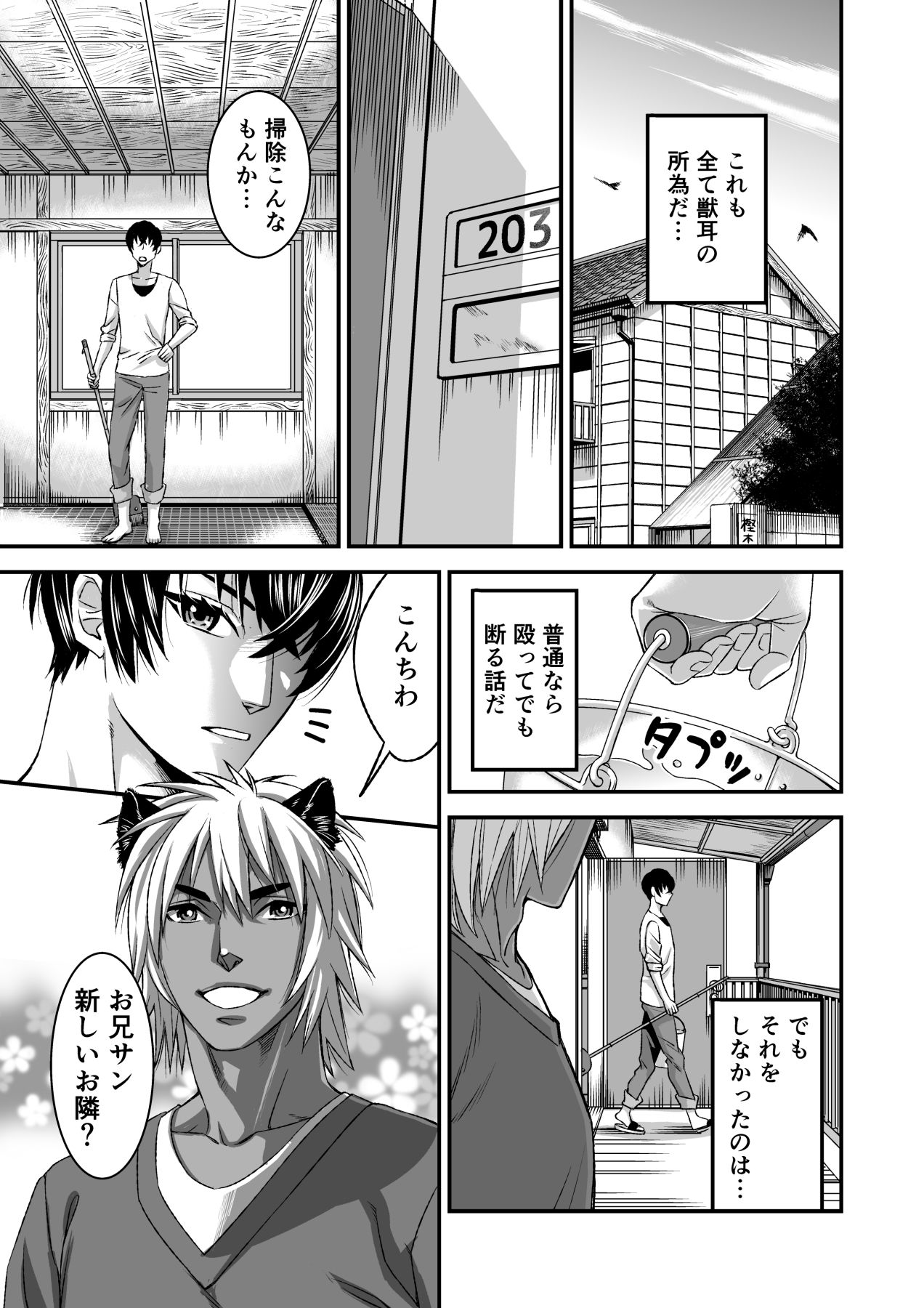 試し読み 4