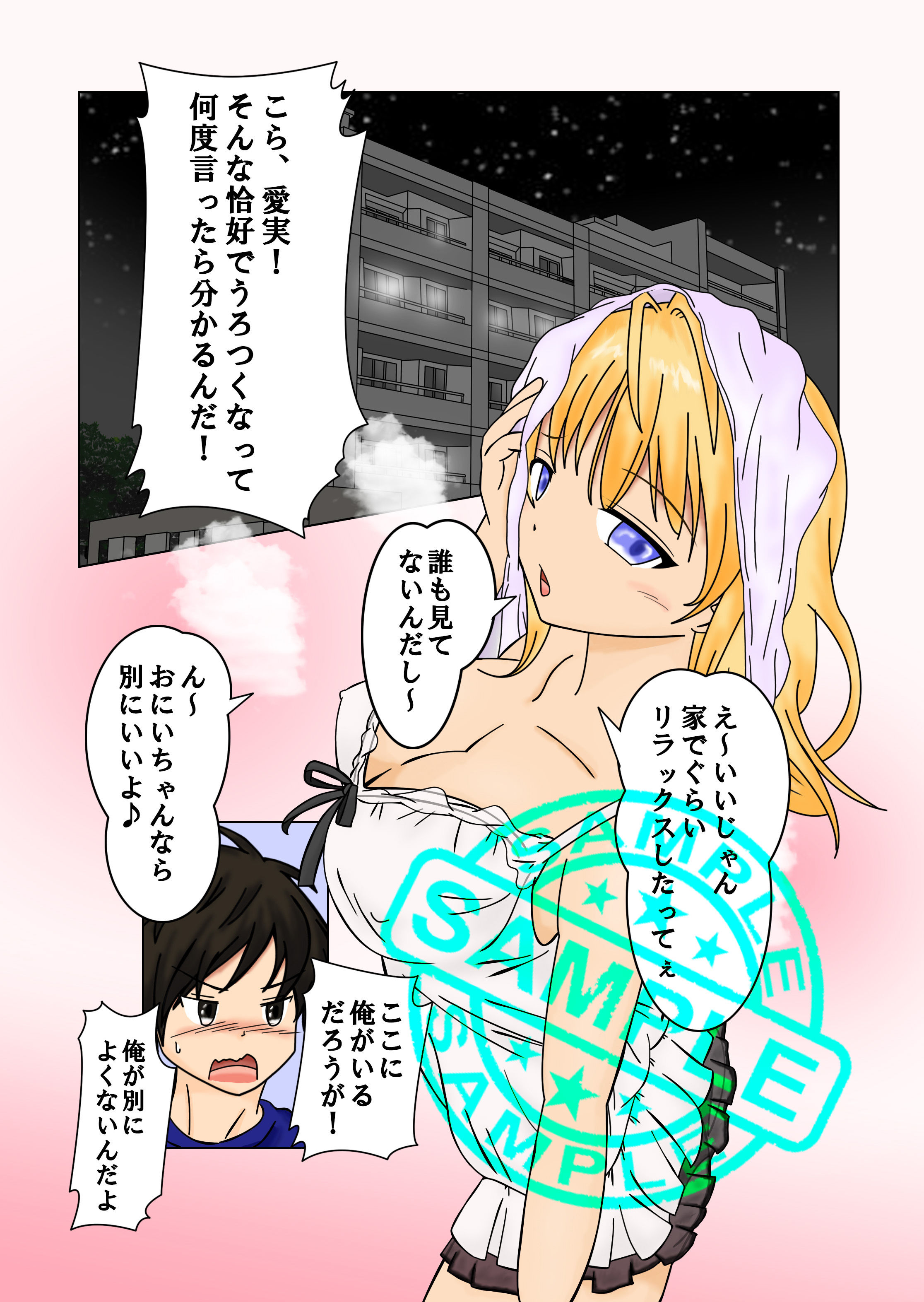 試し読み 2