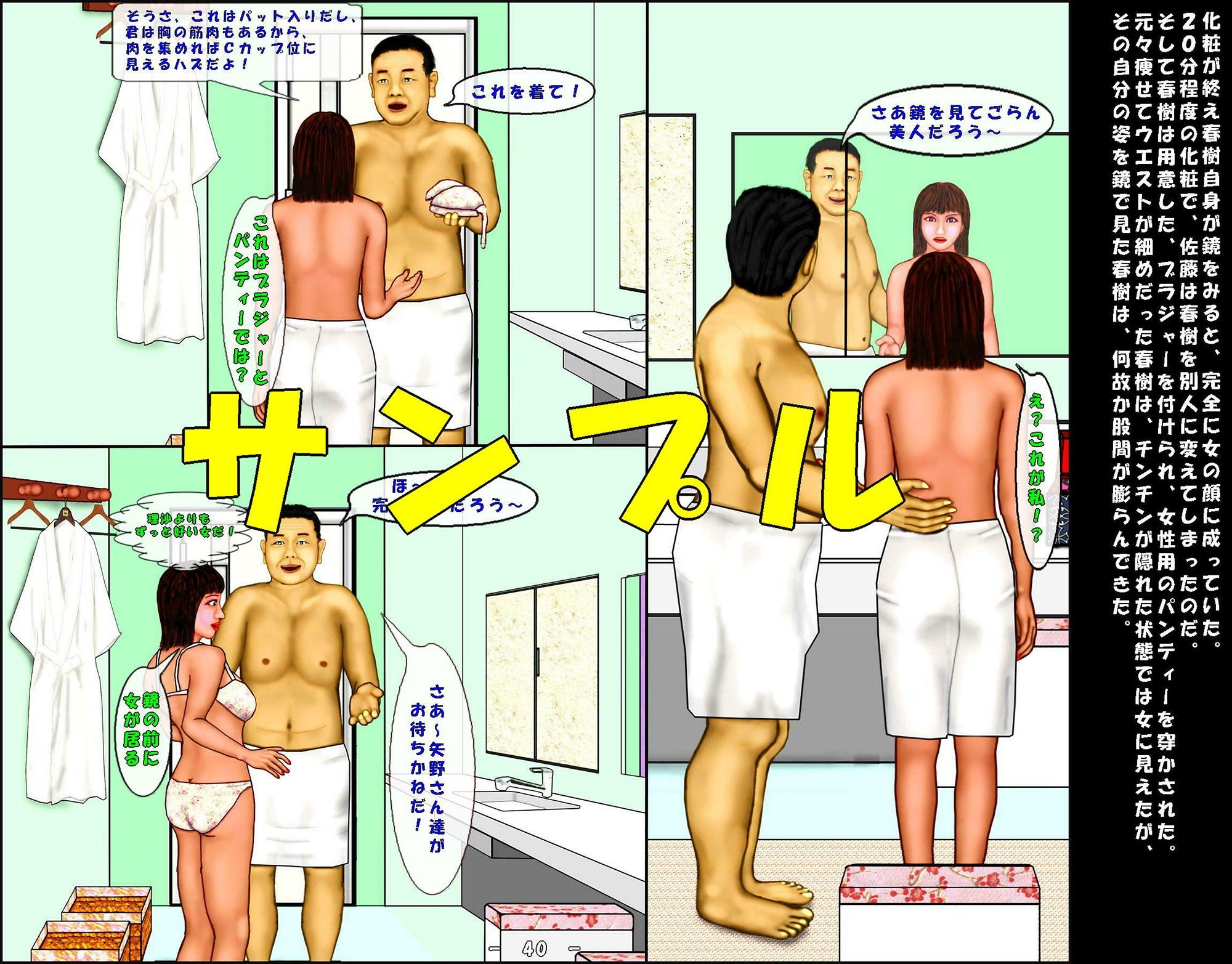 試し読み 3