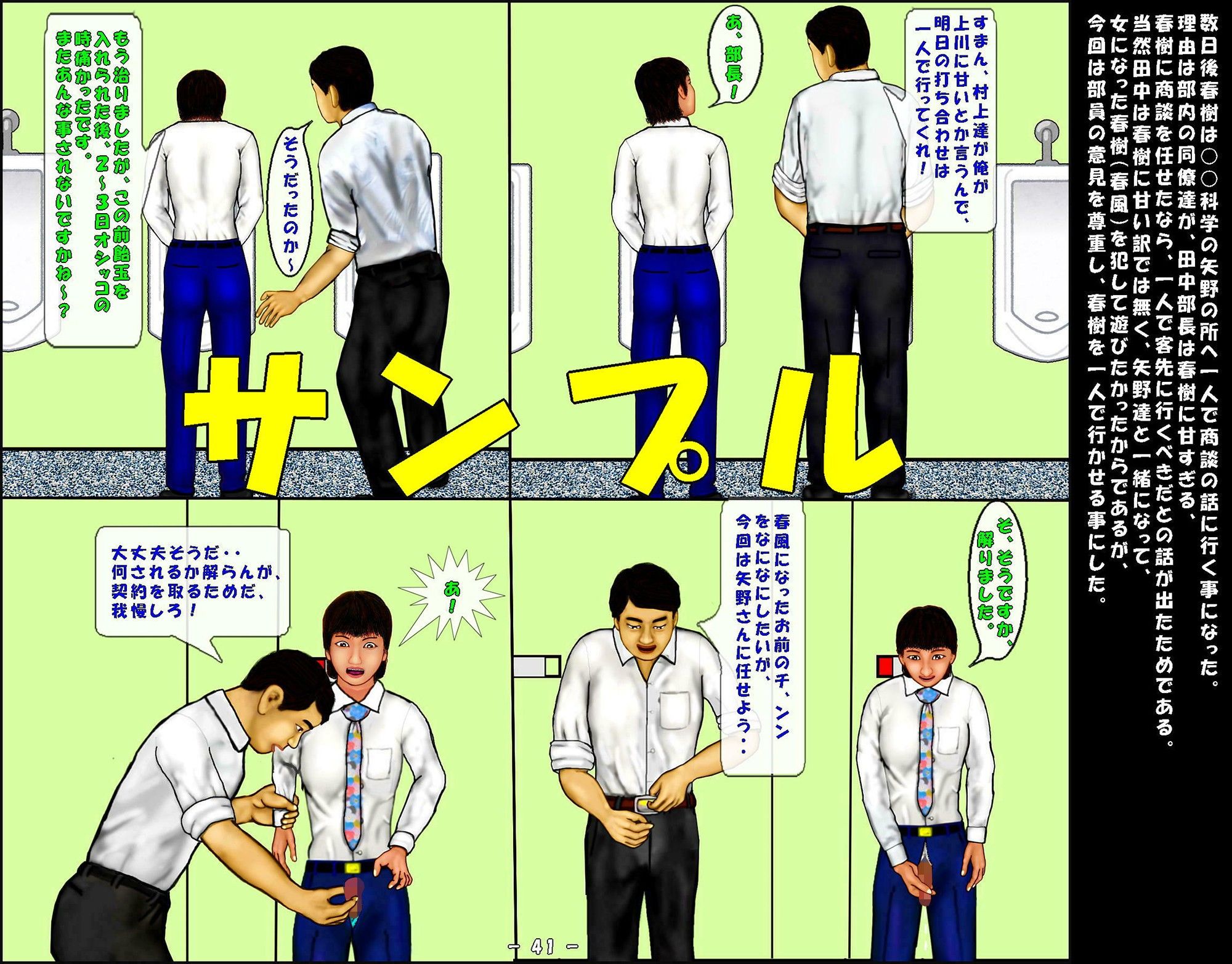 試し読み 4