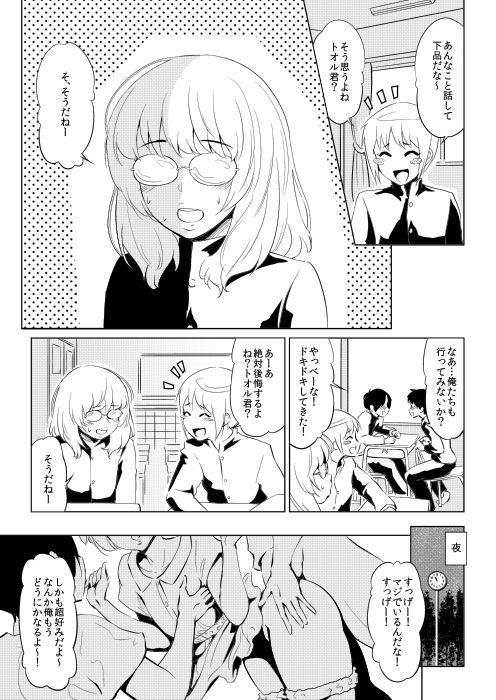 試し読み 3