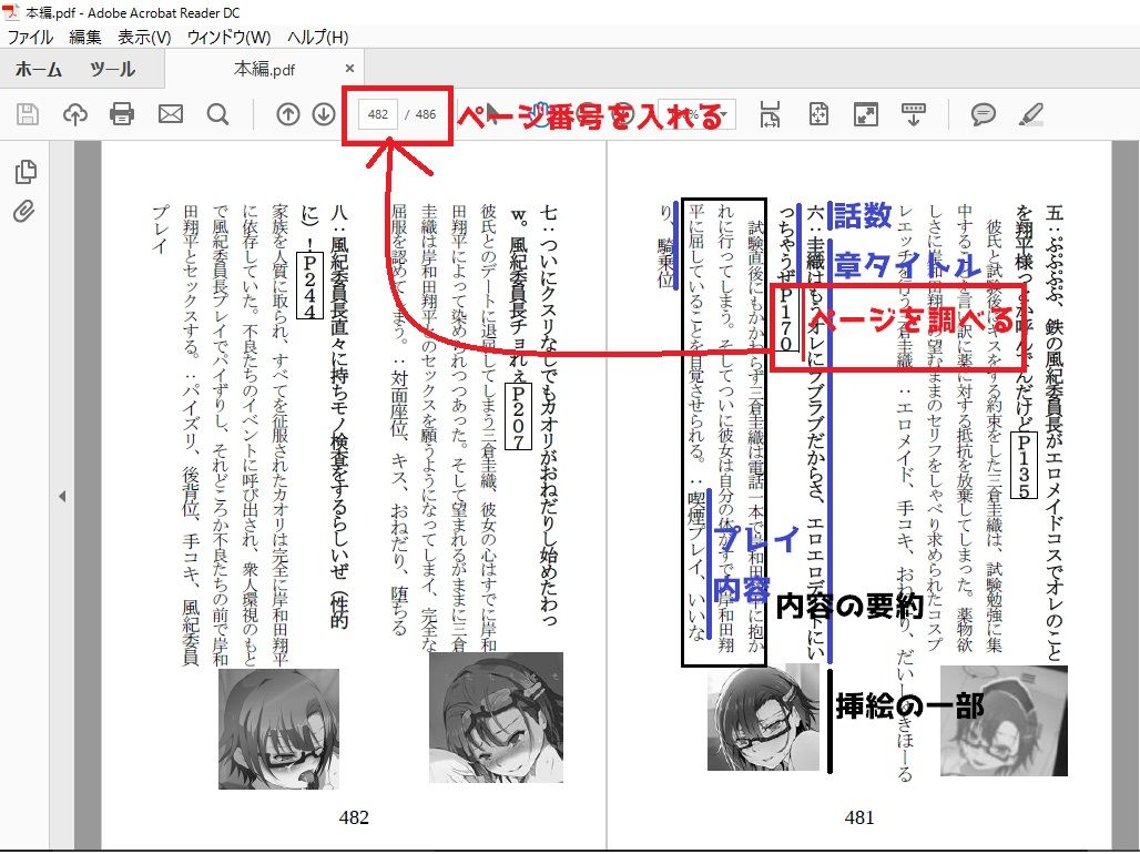 試し読み 3