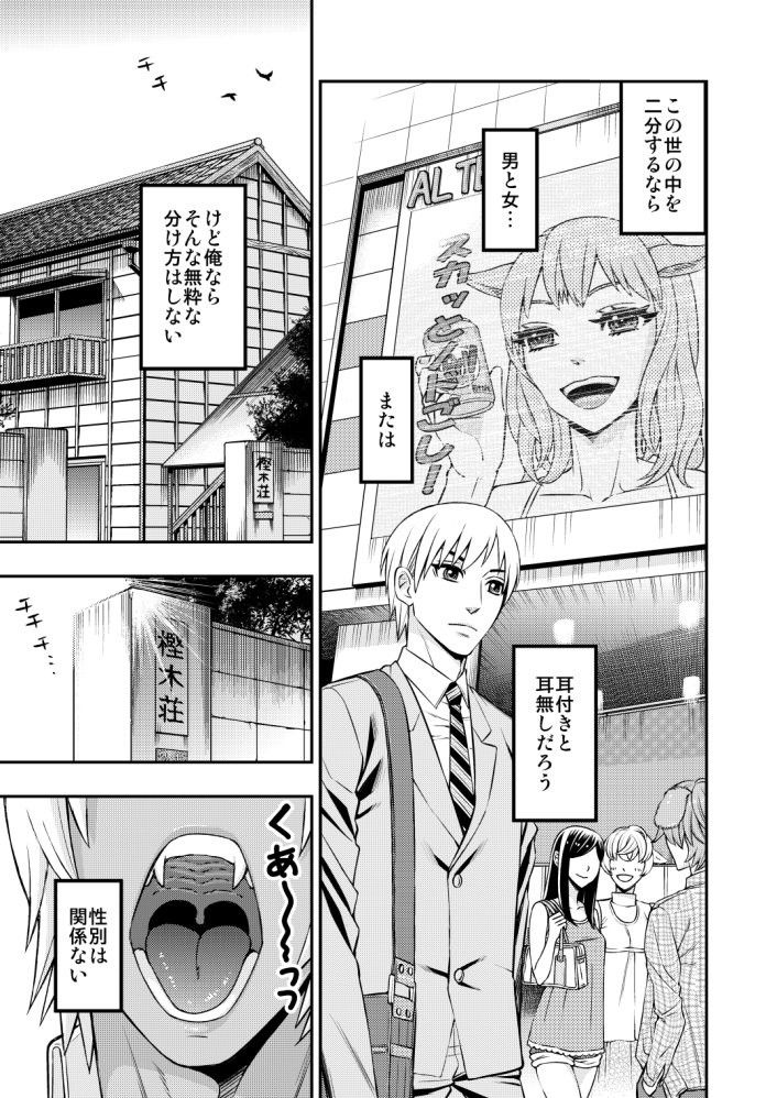 試し読み 4