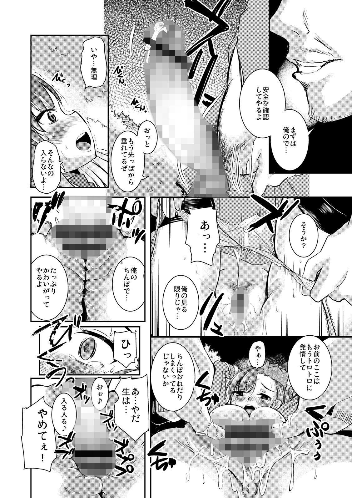 試し読み 3