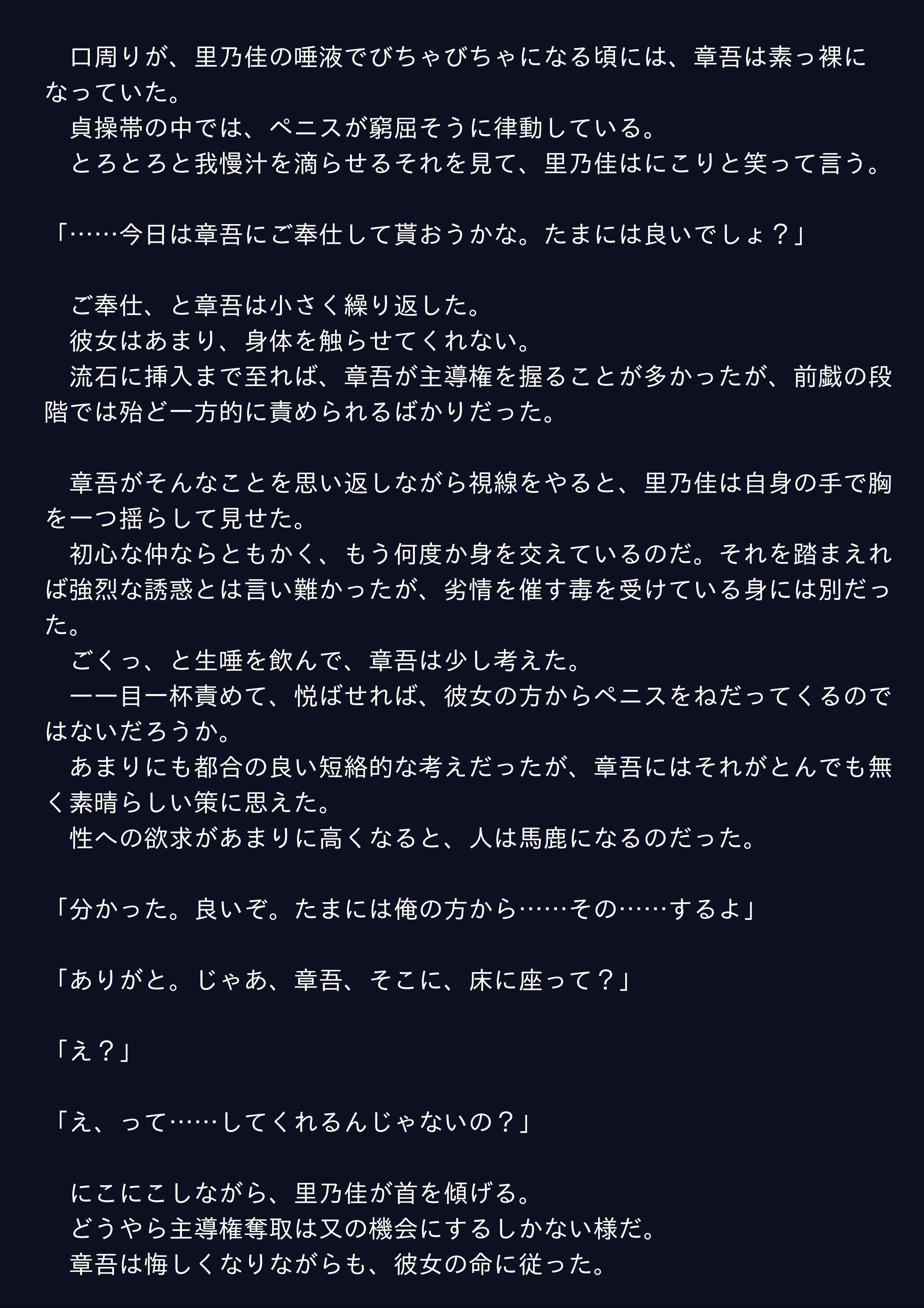 試し読み 1