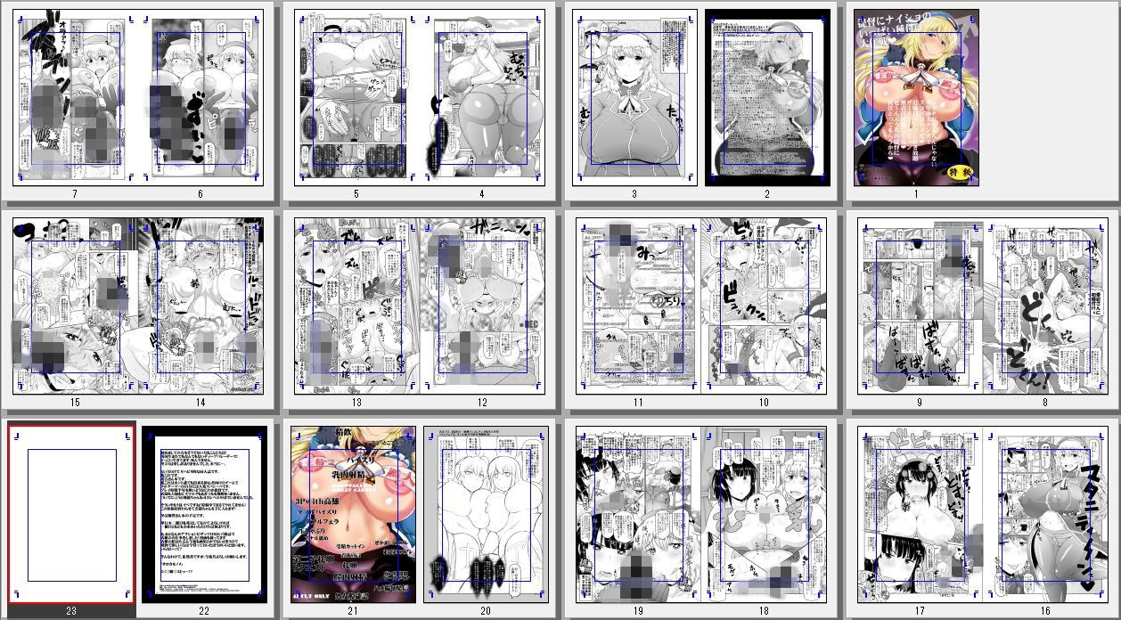 試し読み 4