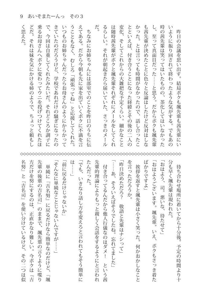 試し読み 4