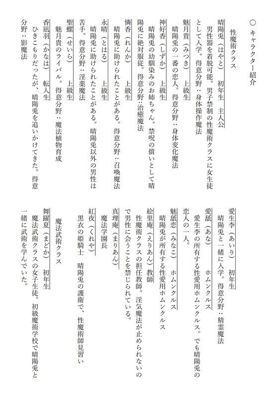 試し読み 2