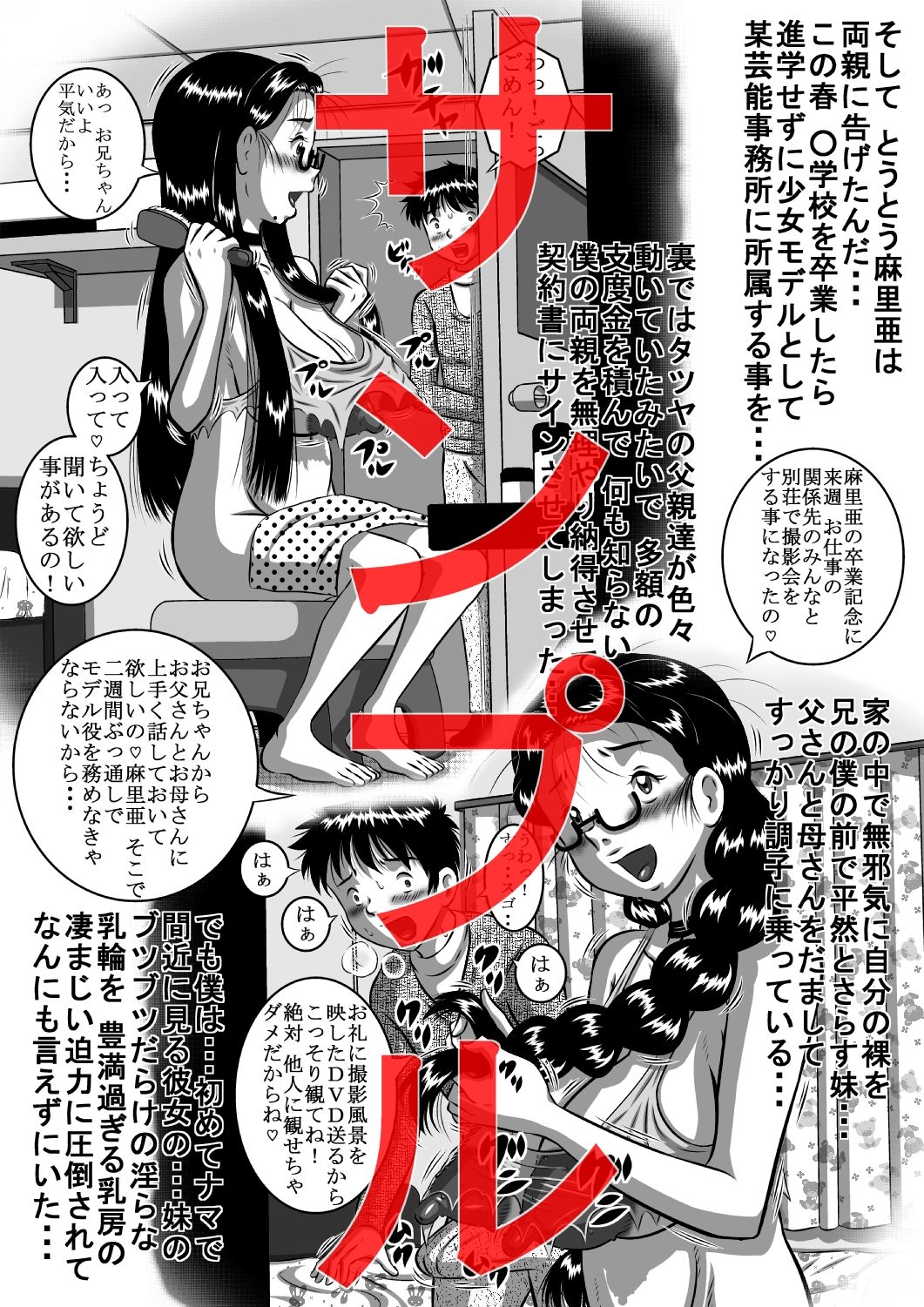 試し読み 4