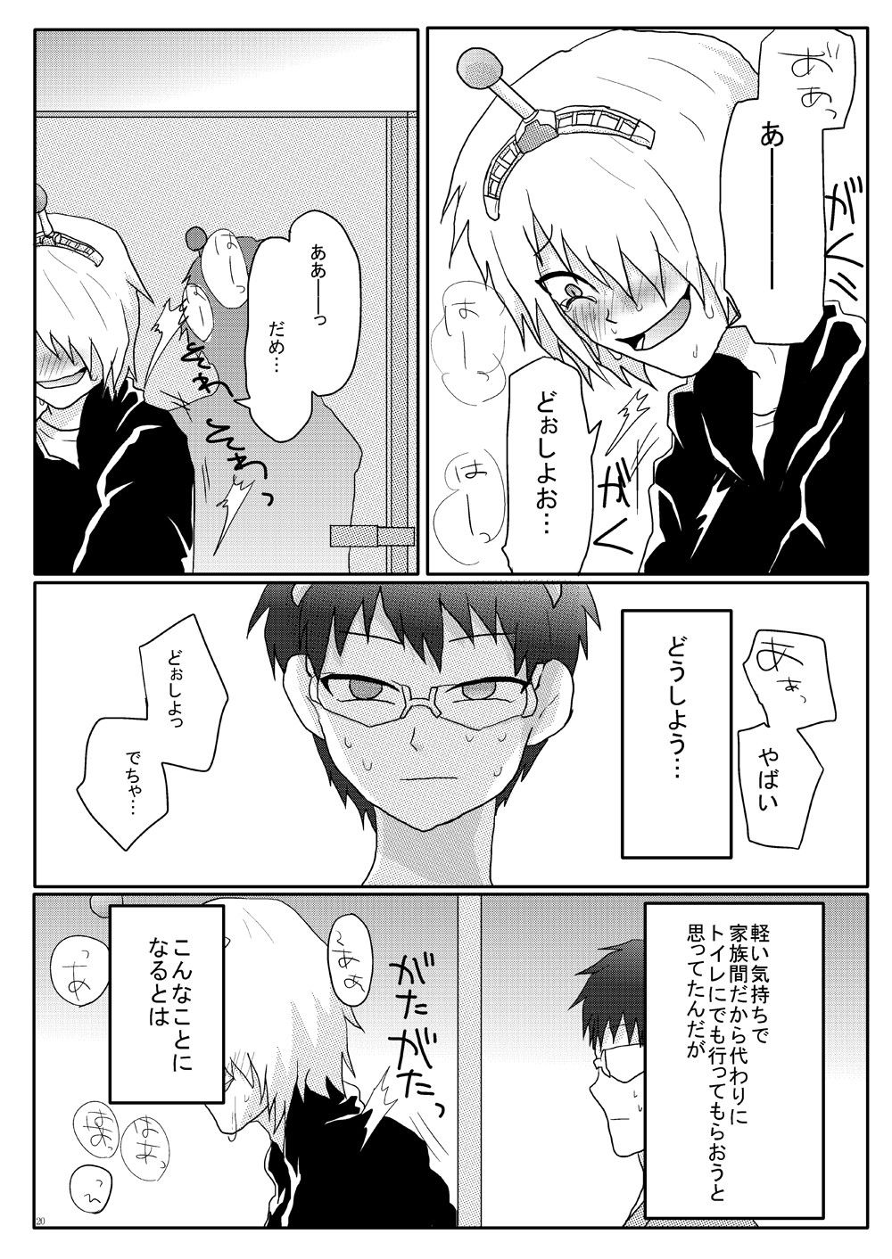 試し読み 4