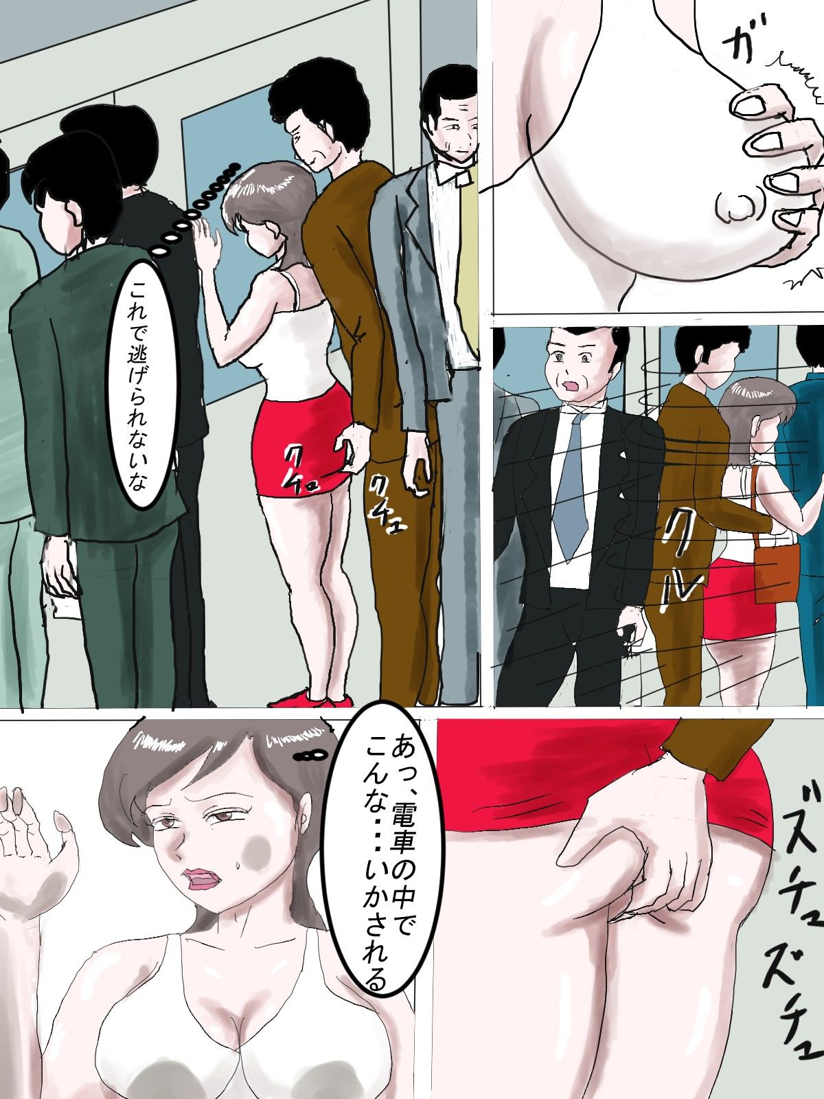 試し読み 2