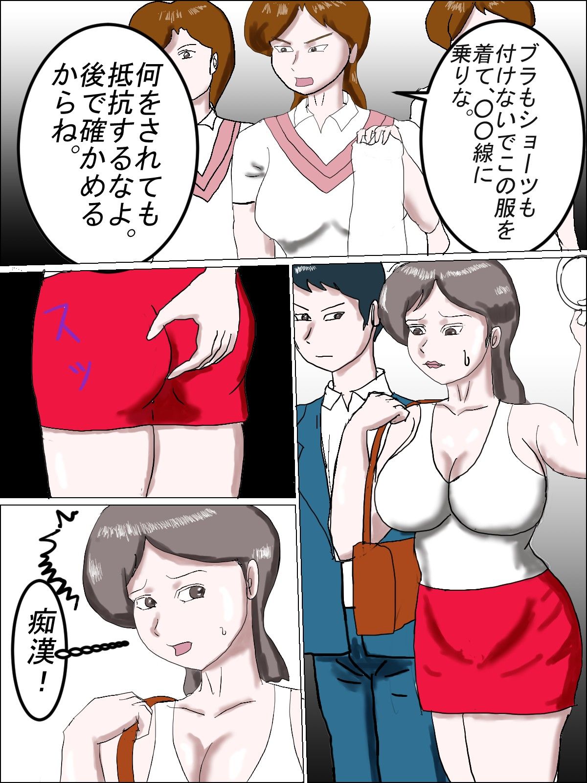 試し読み 3