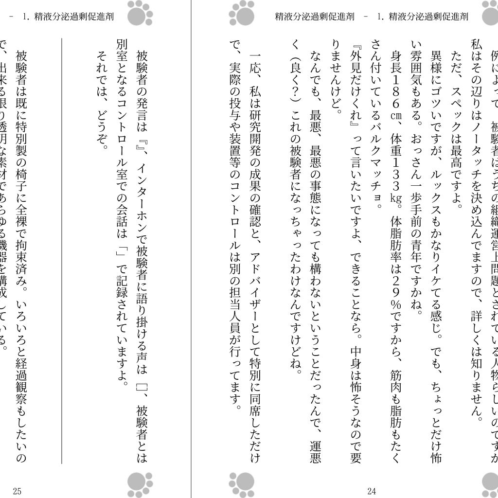 試し読み 1