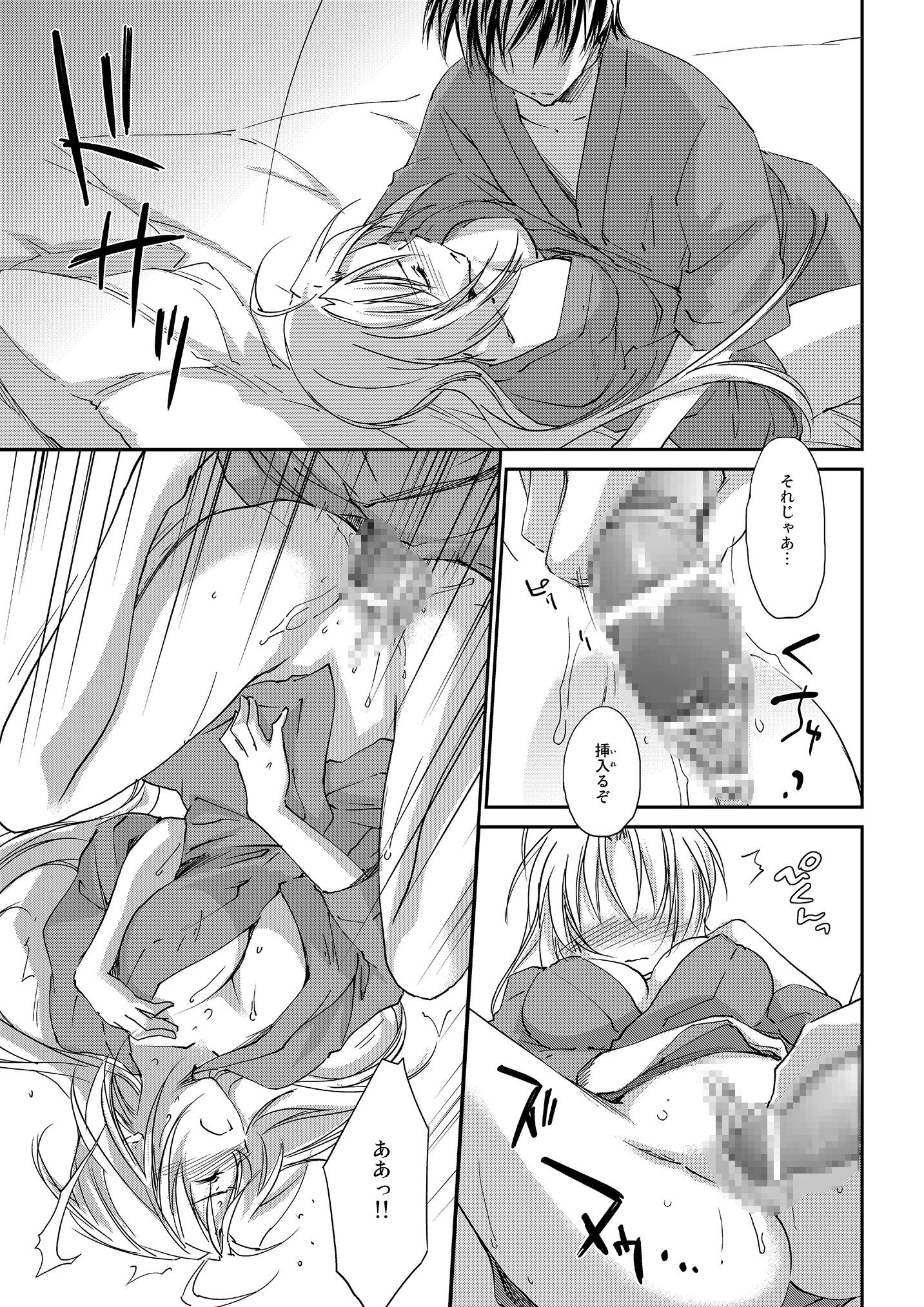 試し読み 3