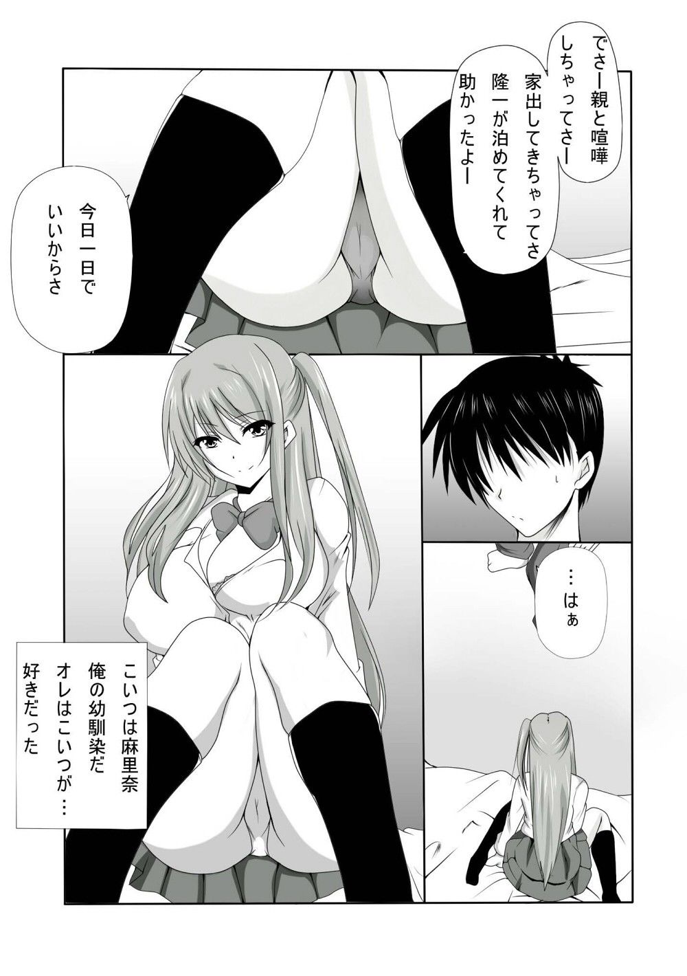 試し読み 1