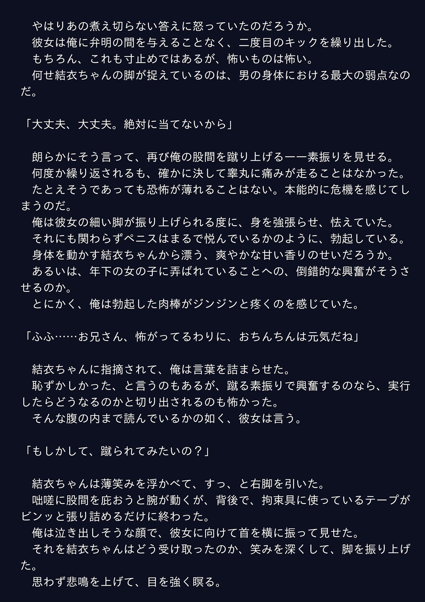 試し読み 1