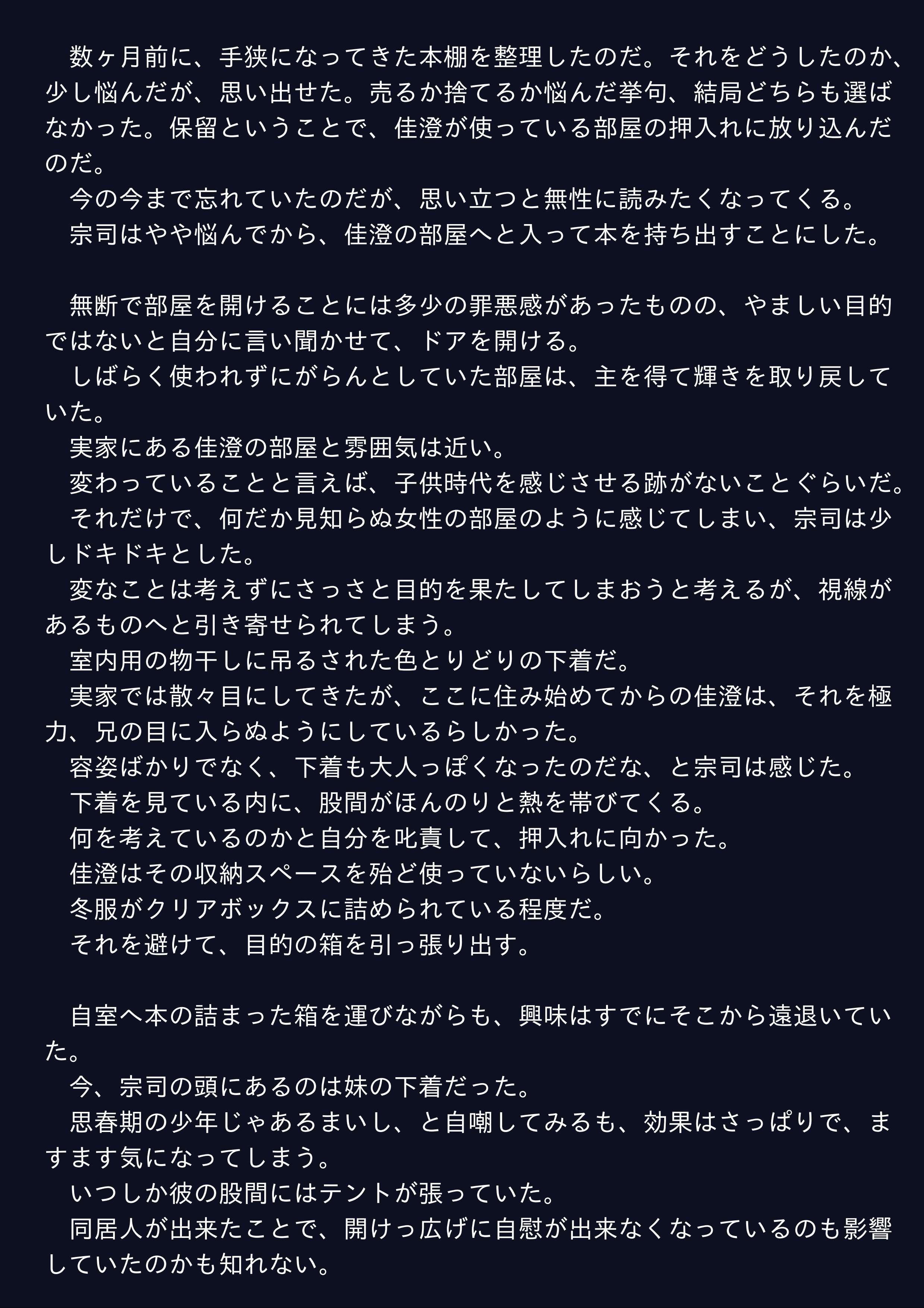 試し読み 1
