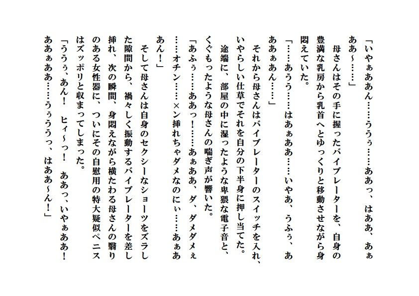 試し読み 3