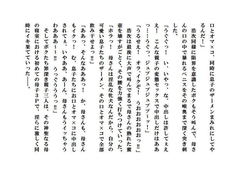 試し読み 9