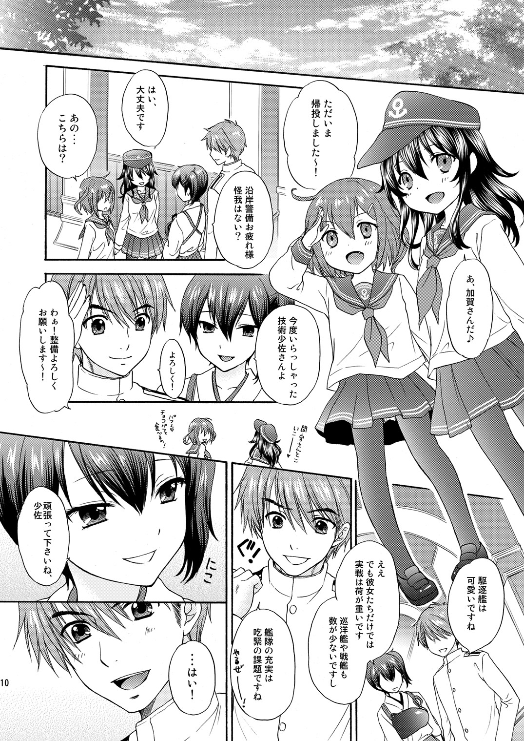 試し読み 4