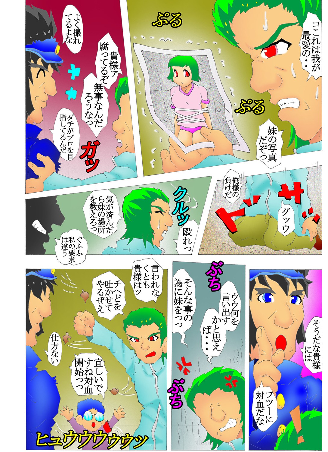 試し読み 1