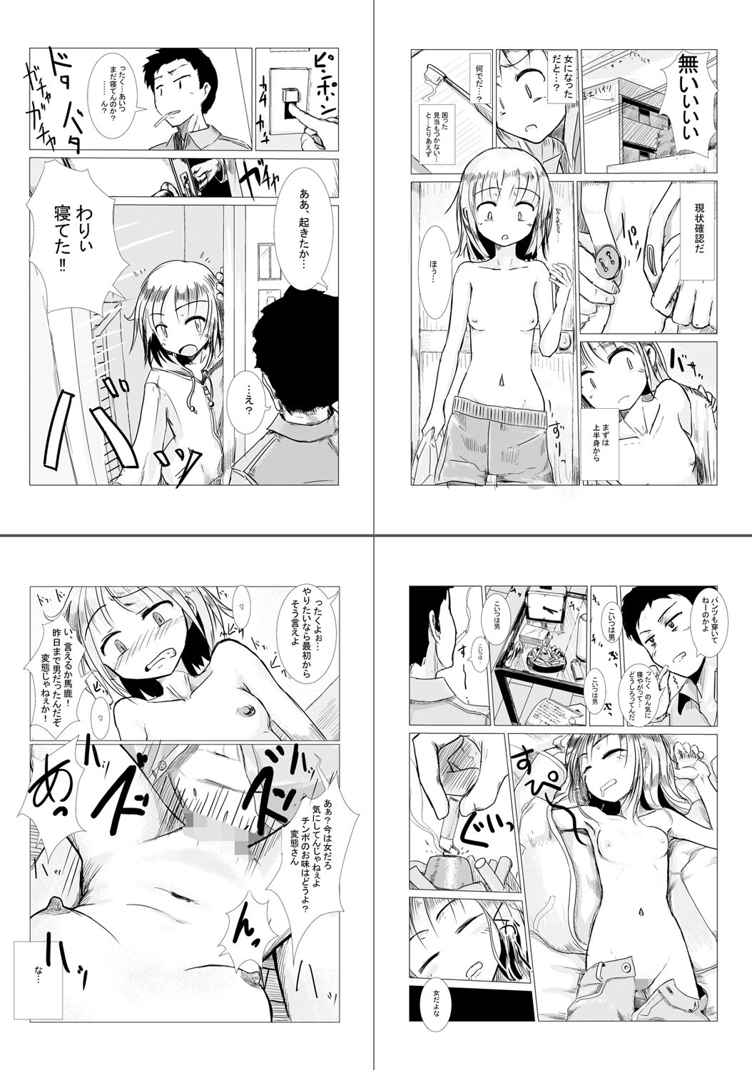 試し読み 1