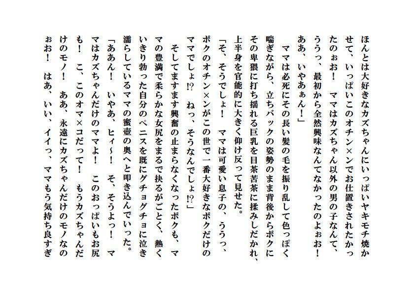 試し読み 8