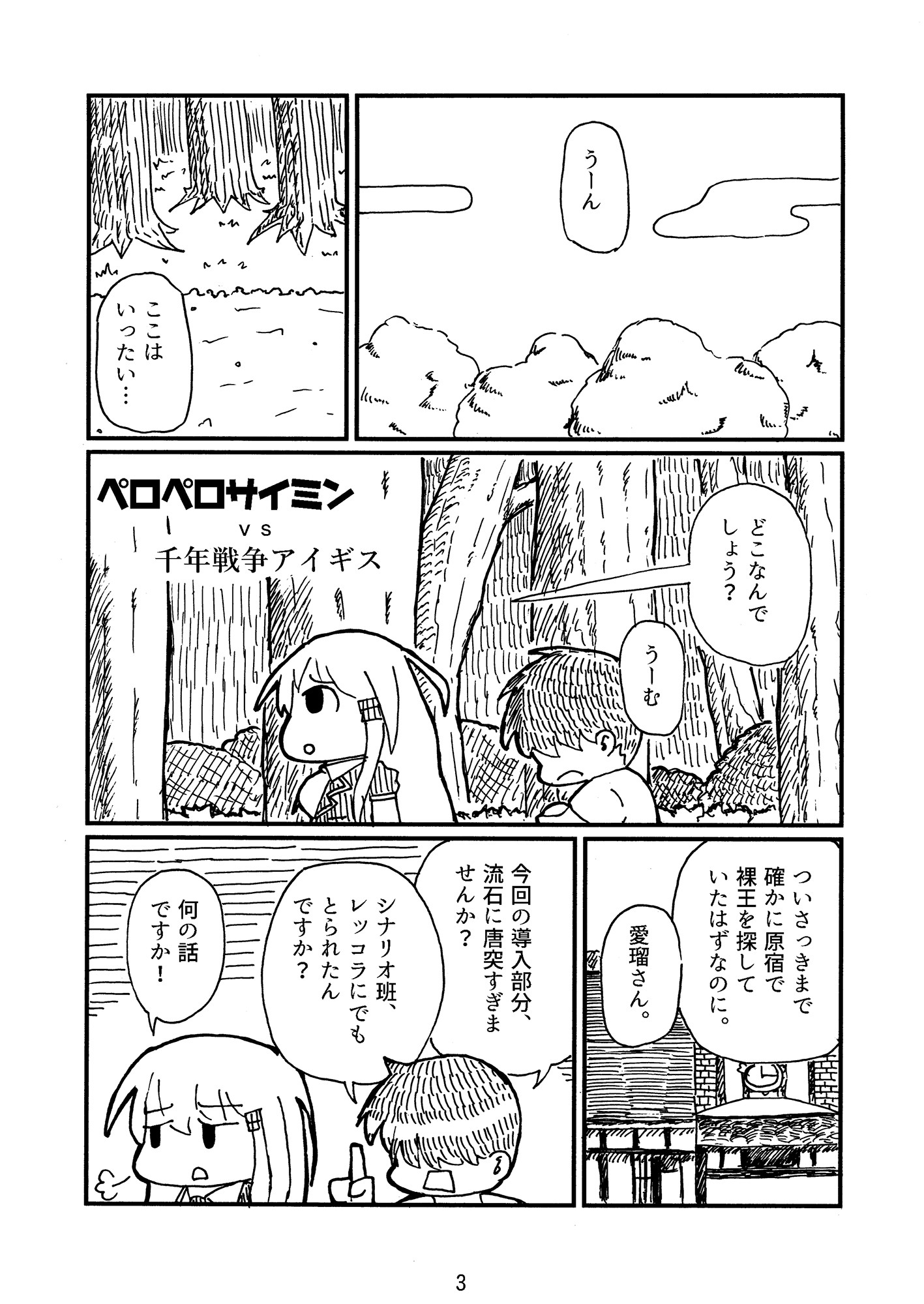 試し読み 1