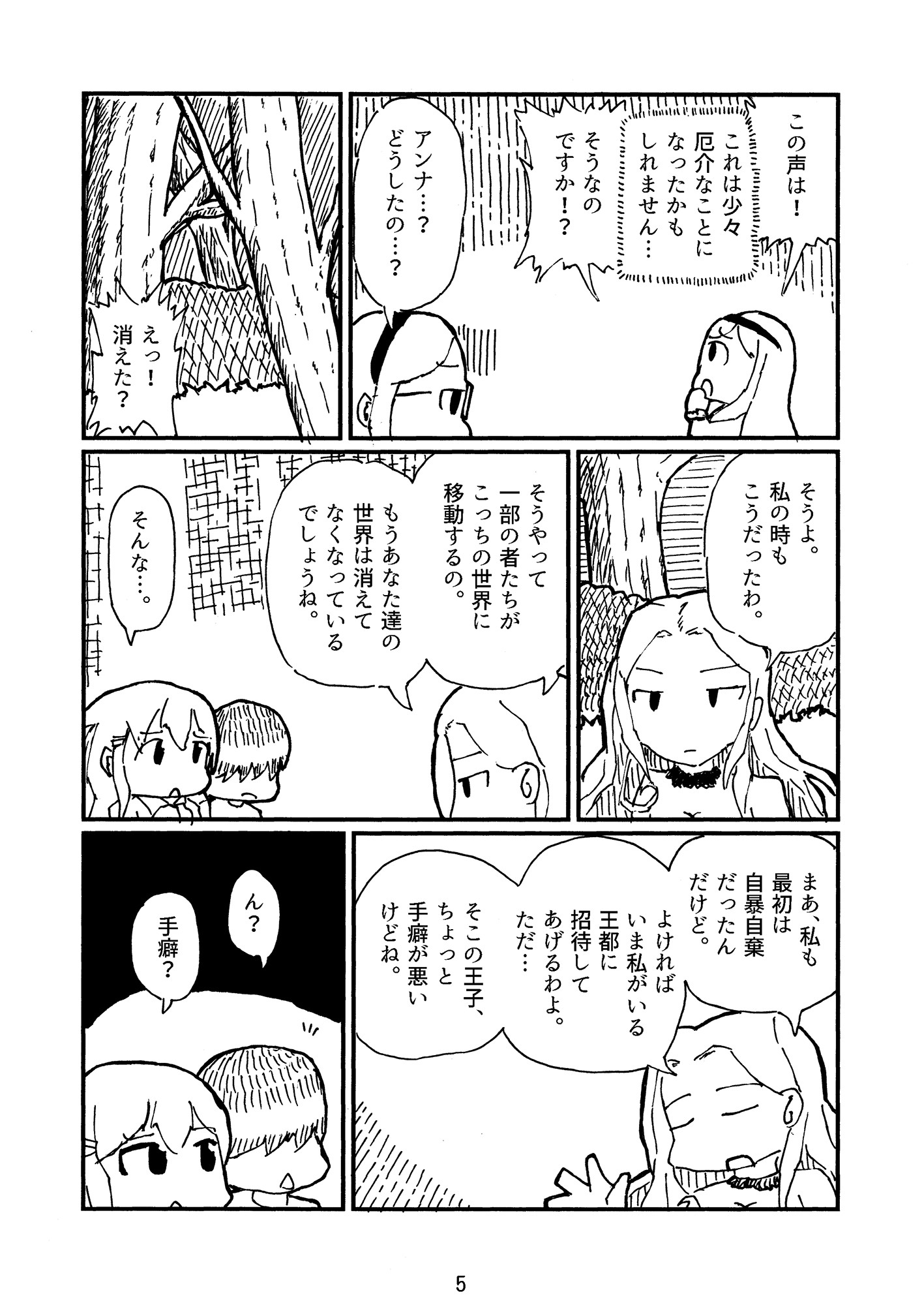 試し読み 3