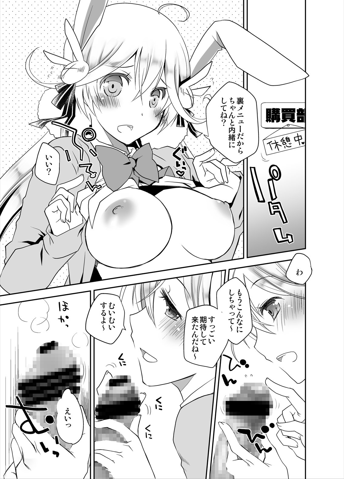 試し読み 4