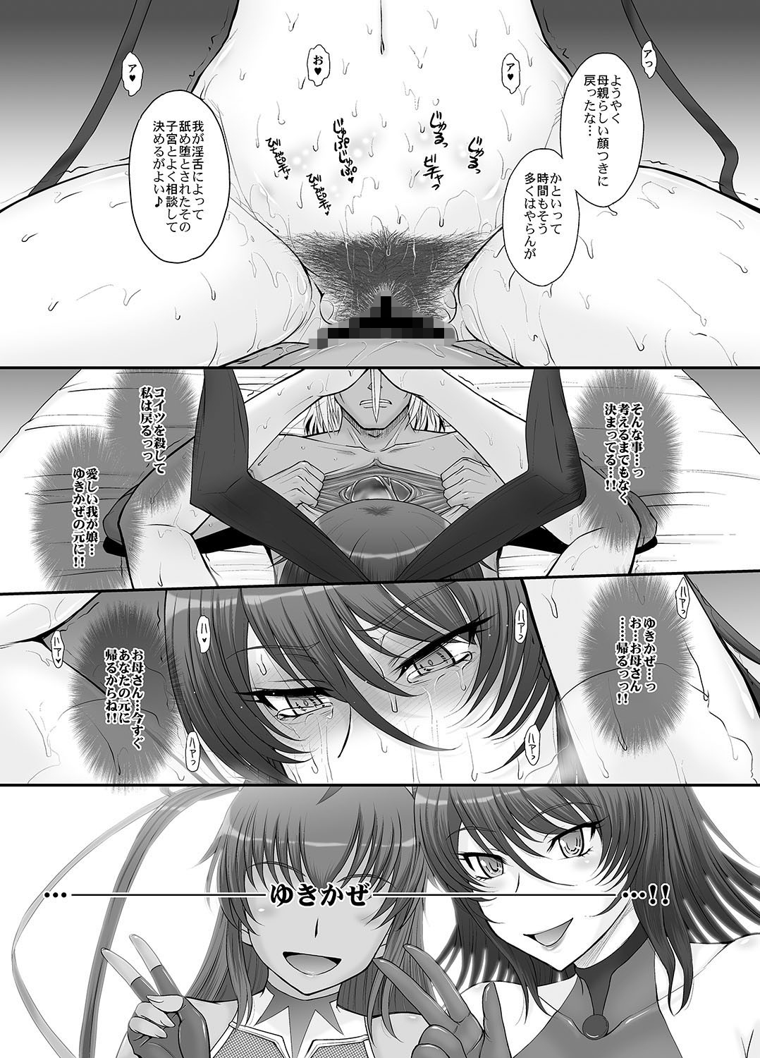 試し読み 4