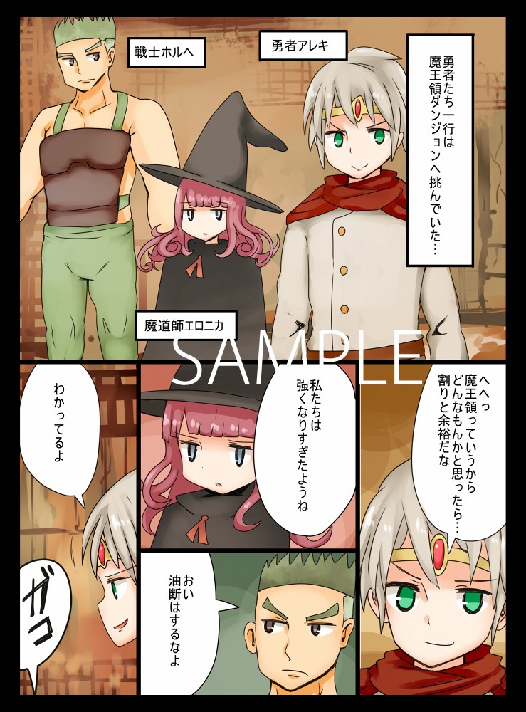 試し読み 1