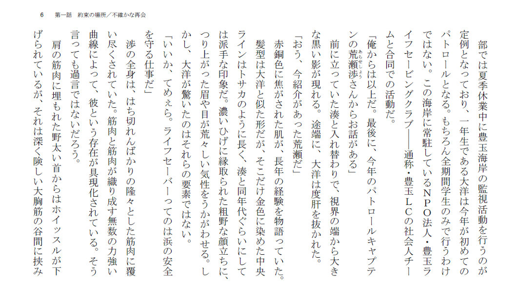 試し読み 1
