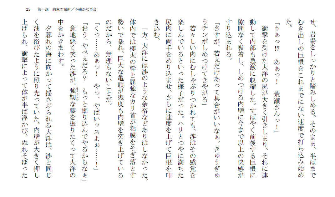 試し読み 3