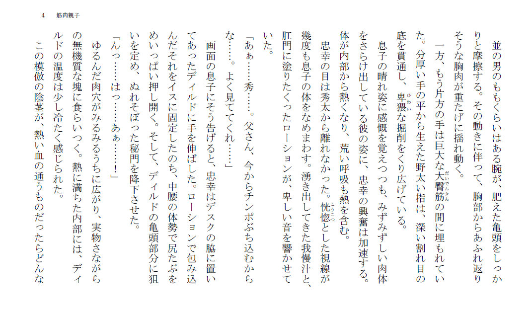 試し読み 3