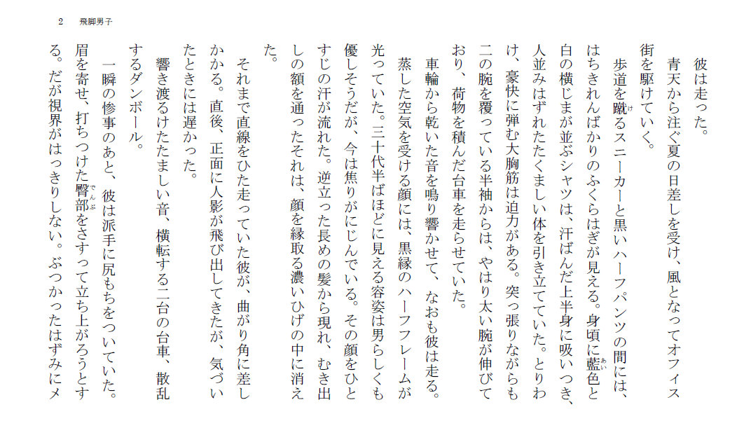 試し読み 1