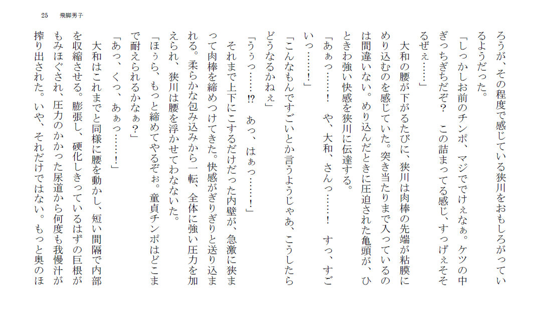 試し読み 3