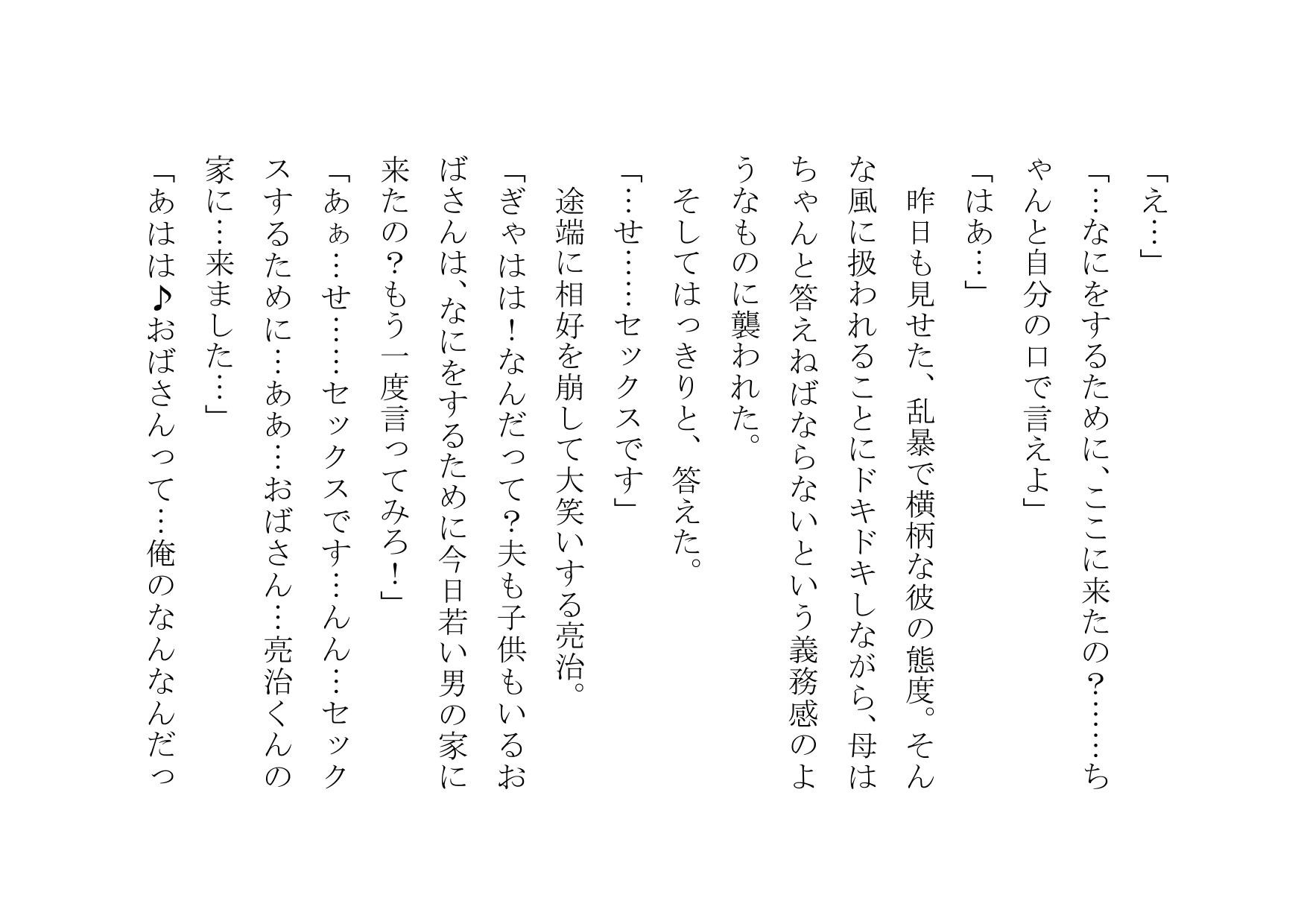 試し読み 1
