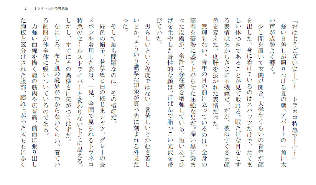 試し読み 1