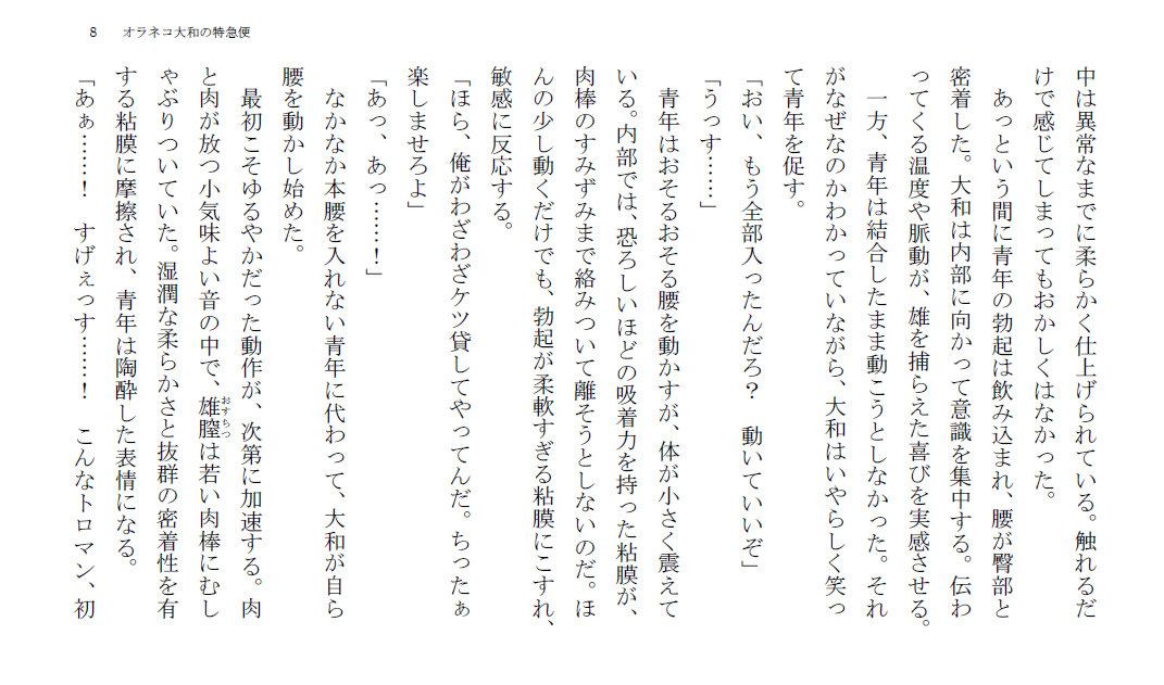 試し読み 2