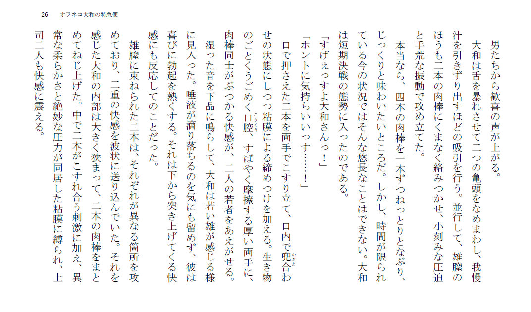 試し読み 3