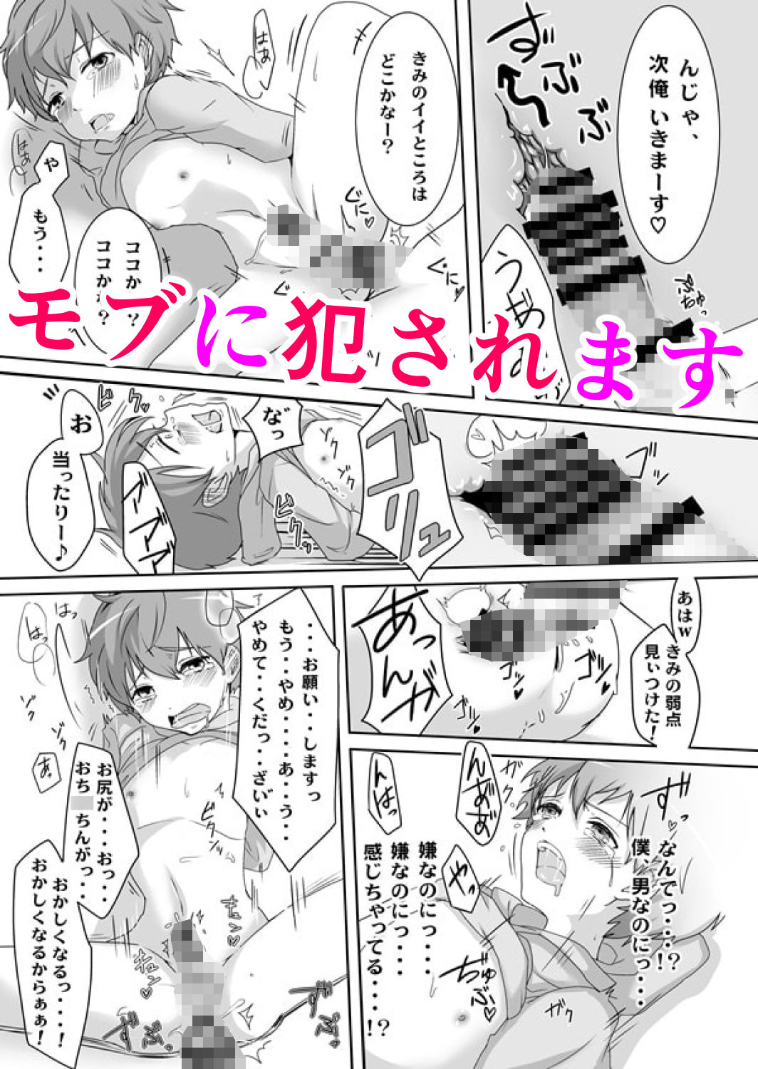 試し読み 3
