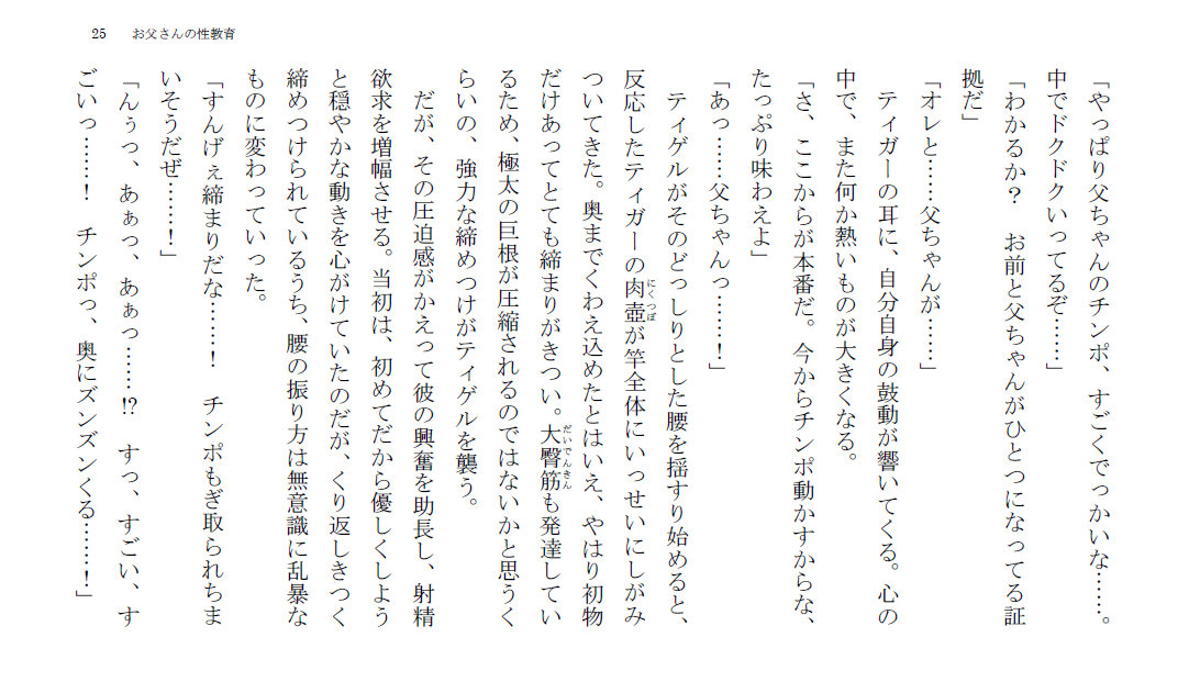 試し読み 3
